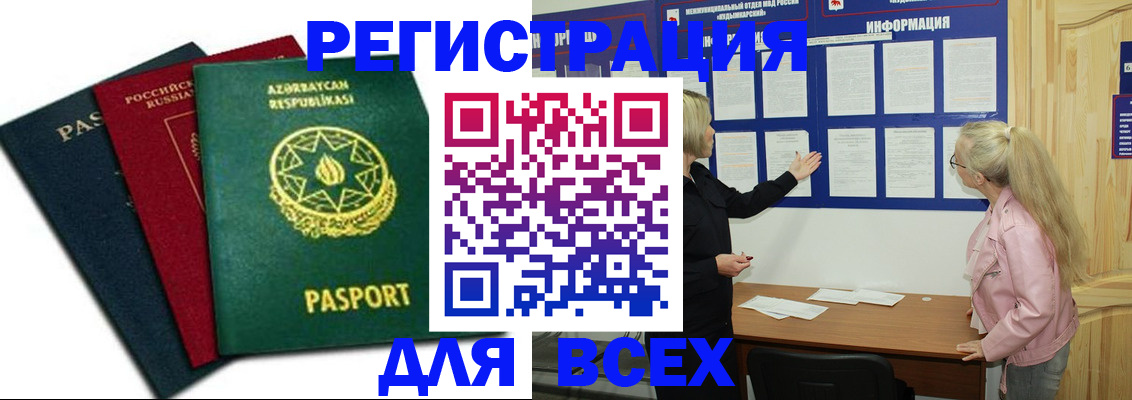 регистрация для дет. сада в Сосногорске