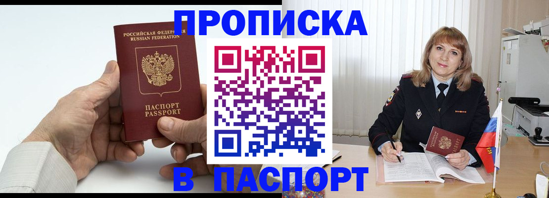 временная регистрация надежно в Сосногорске