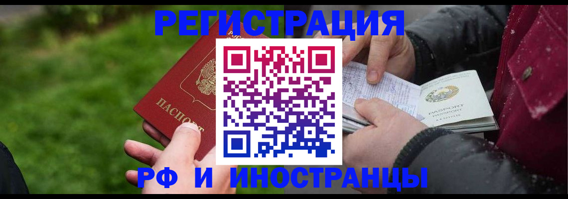 купить прописку в Сосногорске