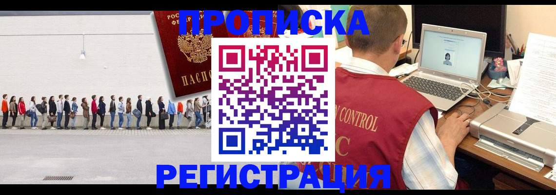 временная регистрация госуслуги в Сосногорске